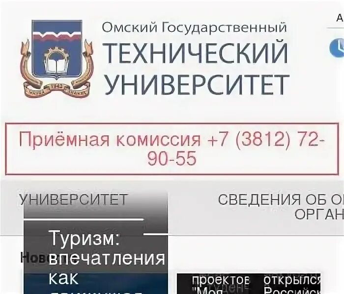 Ип телефон омск