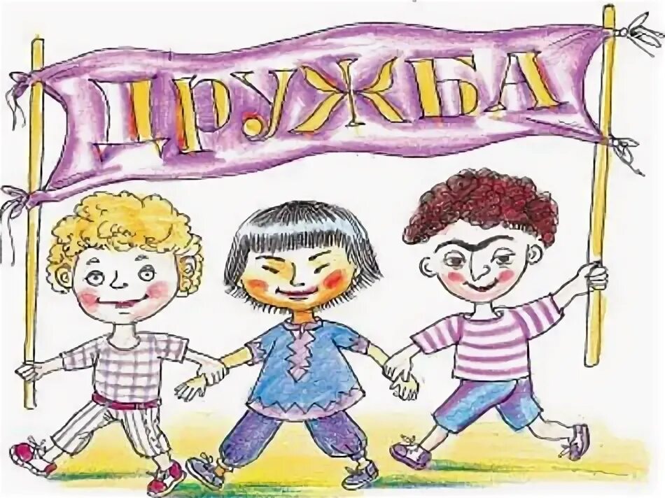Произведение с настоящим другом