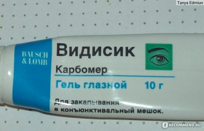 Видисик глазные капли отзывы. Мазь Видисик. Гель для глаз Видисик. Видисик капли для глаз. Гель для глаз Видисик инструкция.