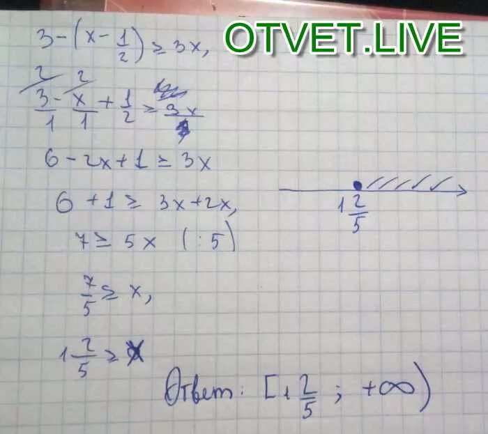 Х-1 3х+2 неравенство. Решите неравенство 1-2х 3. 3(Х-1)=2(Х+2). Решите неравенство 2х-3(х+1)<2+х. Решите неравенство 2 4 х 1 5х