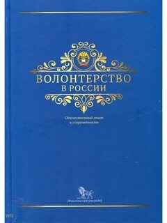 Отечественный опыт