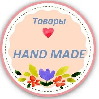 Здравствуйте товар