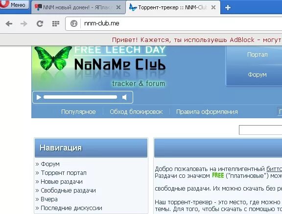 Club me forum. Nnm Club. Nnm форум. NÑN. Nnm Club логотип.