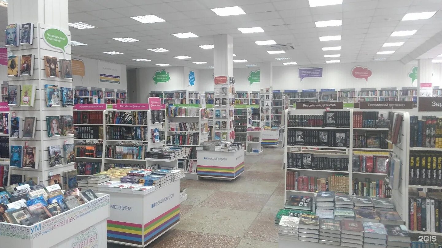 Книжный магазин белгород. Детский магазин на хар горе. Читай город белгород. Читай город. Читай город.