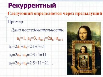 Рекуррентный это простыми словами