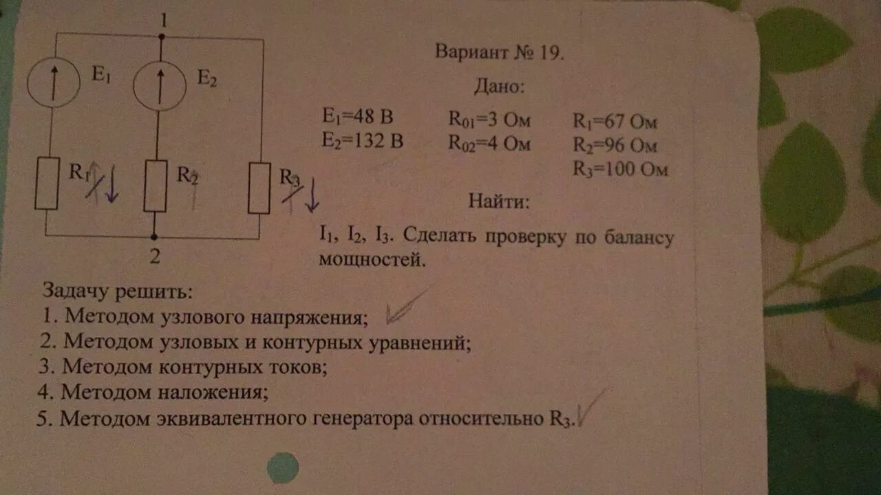 М 10 методика. Узловые и контурные уравнения. Методы узловых и контурных уравнений. Метод наложения токов контурных токов и узловых токов. Электрическая цепь методом узловых и контурных уравнений.