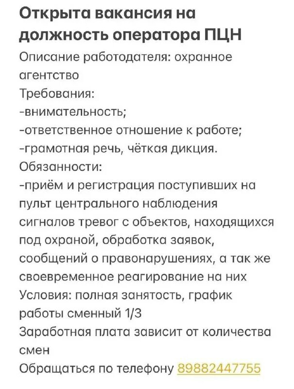 работа динская вакансии от прямых работодателей