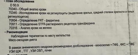 Как сдается анализ на ферритин