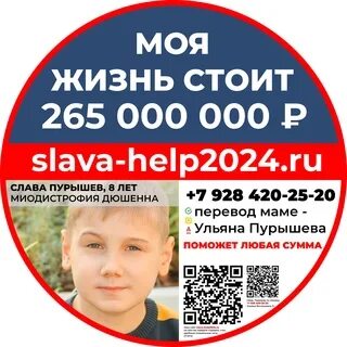 Надпись спаси меня. Спасите славу. Спасите славу. Спасите славу. Спасите славу.
