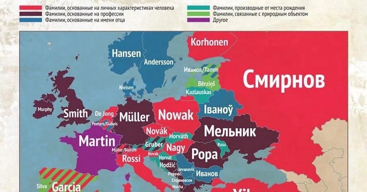 Русские фамилии в россии. Распространенные фамилии в России. Самая распространенная фамилия в России. Самые распространенные фамилии. Самые распространенные фамилии в России.