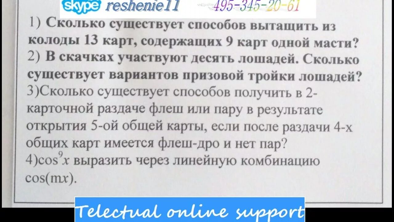 Сколькими способами можно достать 5 карт одной масти из колоды. Сколькими способами из колоды в 36 карт можно выбрать 3 карты?.