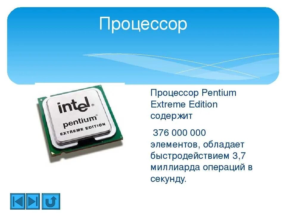 Характеристика процессора pentium. Intel pentium mmx характеристики. Интел пентиум характеристики. Процессор интел пентиум экстрим эдишн. Intel pentium g4600.