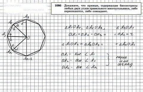 Геометрия 9 класс 1034