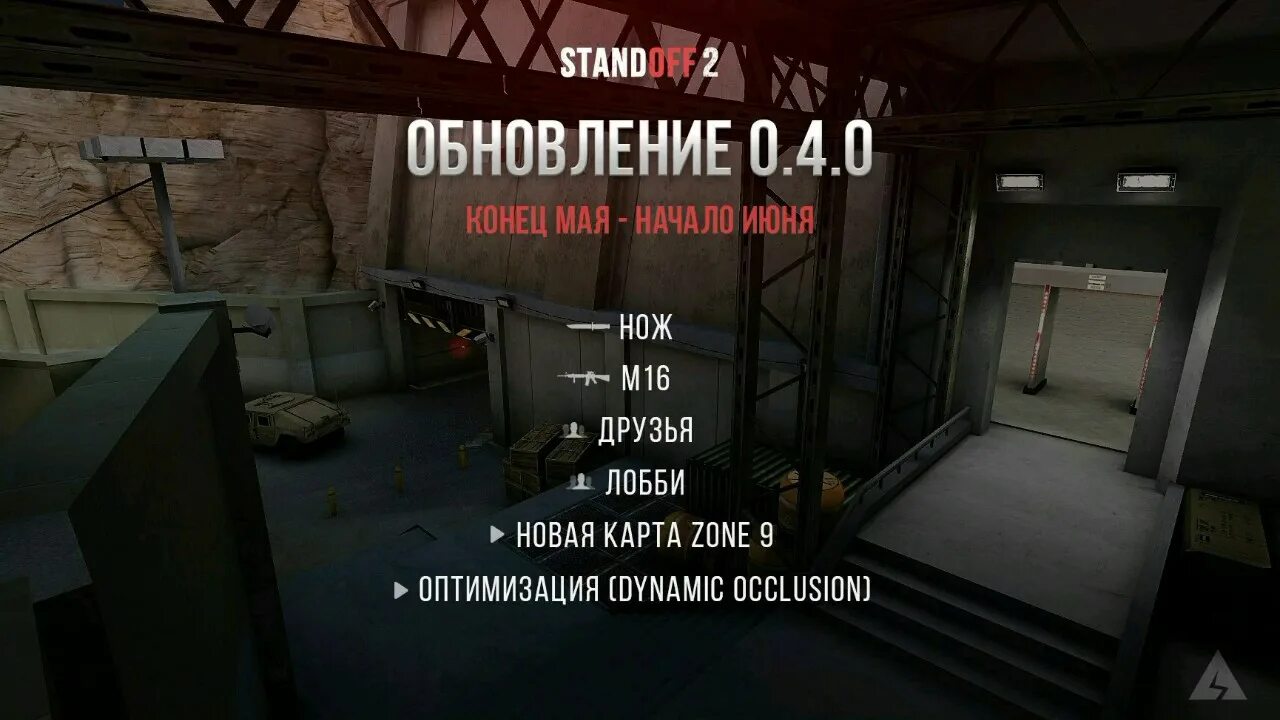 Когда выйдет обновление стендов на айфон. Стендов обнова. Обновление стенда. Обновить стендов. Стендов 2 обнова.