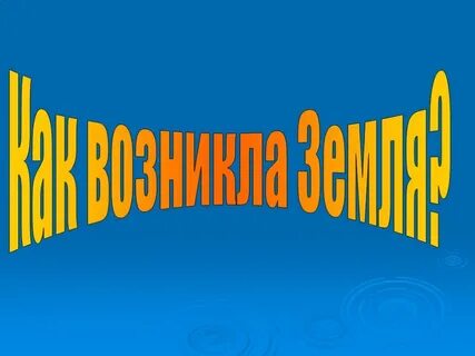 Секрет презентации
