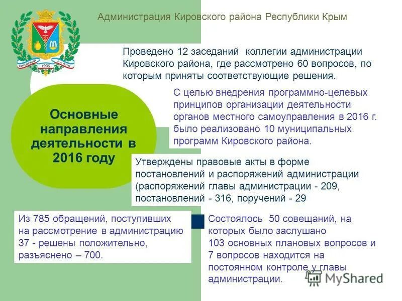 Стандарты архитектуры. И приняты соответствующие решения с. Обоснованность судебного решения. Этапы принятия решений. Способы принятия решений в условиях неопределенности.