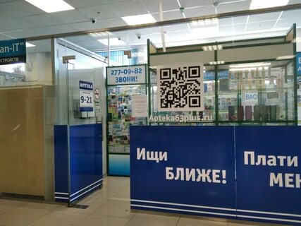Сайт аптека плюс самара