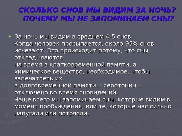 Почему мы видим сновидения. Почему человек просыпается ночью без причины в 2-3 часа. Причины просыпания ночью по часам. Почему я просыпаюсь ночью. Сплю по часу и просыпаюсь