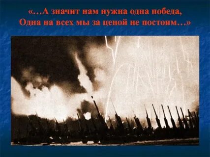 Мы за ценой не постоим