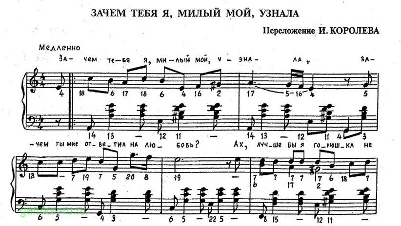 Песня зачем ты пришла. А Я милого узнаю по походке Ноты для аккордеона. Ноты для баяна аккордеона. Ноты на гармошке. Ноты песен для аккордеона.