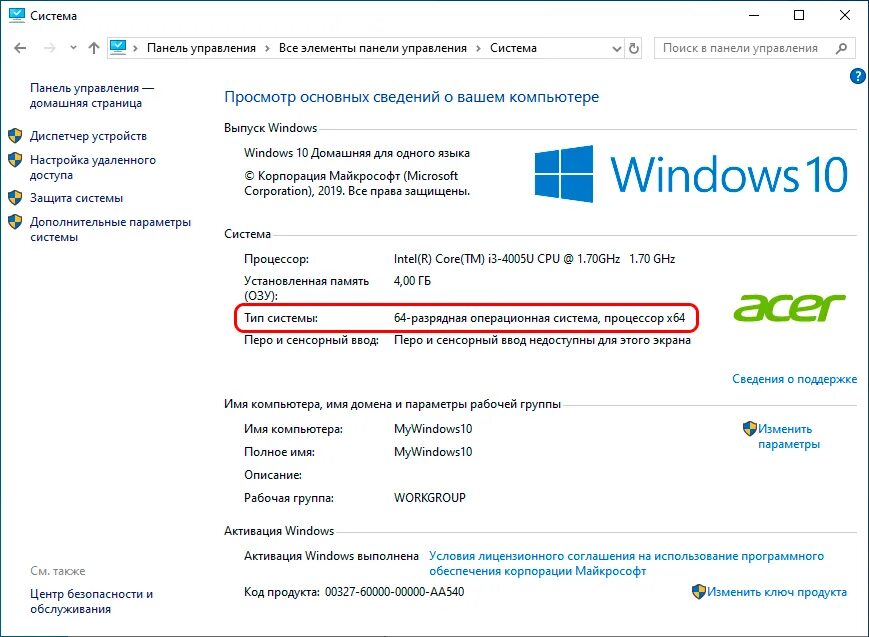 Битность системы windows 10. Система панель управления windows 10. 64 разрядная и 32 разрядная система разница. 64 битная система виндовс 10. виндовс 10 64 бита сколько весит.