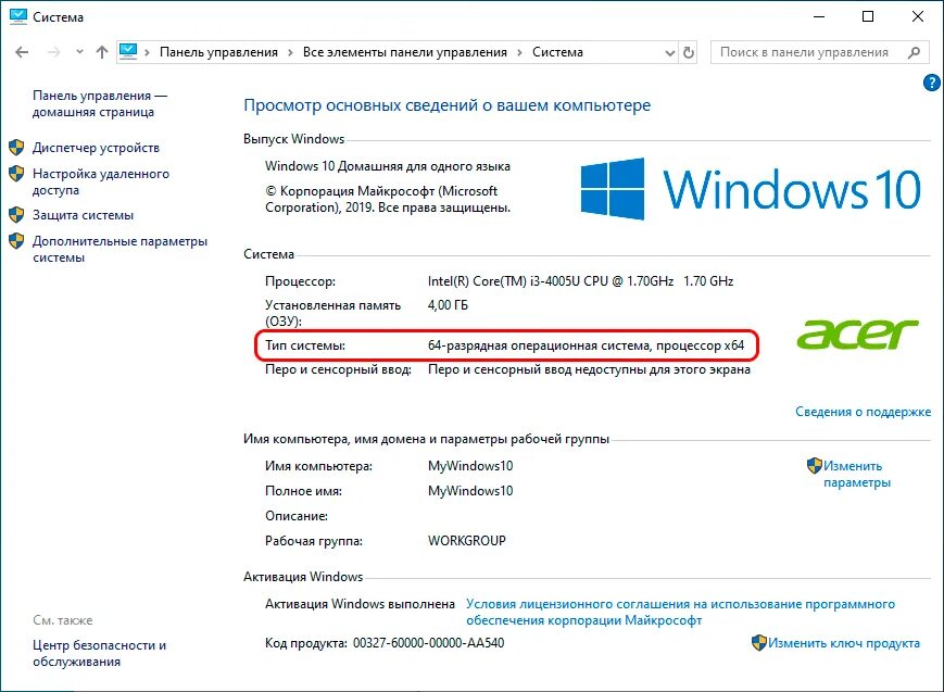 Сколько памяти для windows 10. 64 Битная система виндовс. 64 Разрядная и 32 разрядная система разница. Вес операционной системы Windows 10. Виндовс 10 64 бита сколько весит.