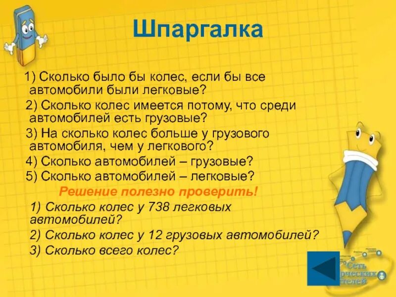 Сколько будет 1 1 будет синий. Сколько будет 1. Сколько будет -2-1. Сколько будет 1+1. Сколько будет 16:2.