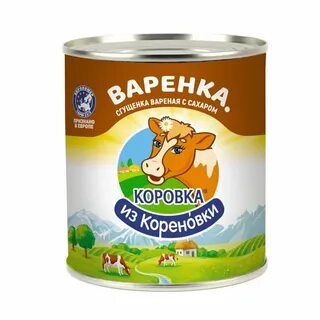 Молоко коровка из кореновки