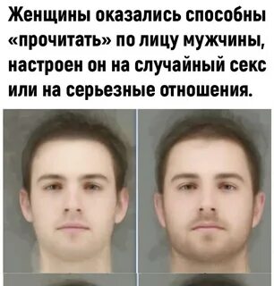 Мужчины видят молодой