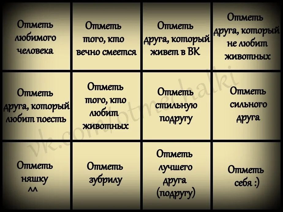 Отметить человека словом вк. Отметь друзей. Отмечай друга. Отмечалки для друзей. Люди отмечают.