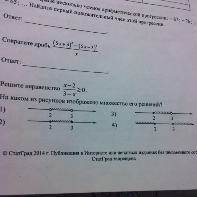 1 6 x больше или равно 0. Неравенство больше или равно 0. -X^2-2x большим или равно 0 решите неравенство. Х больше или равно 0. 3/X-2 больше или равно 0.