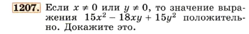 35 4 ост. 2х2=4 76-=========ШР ср/“; >>>>>½<<<<. Гдз по алгебре 7 Макарычев 1079. -2,6:|Х|=-0,65 решение. Х-0,8=-0,1 гдз.
