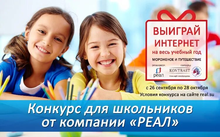 Как выиграть в интернете сейчас. Картинки дети в интернете призовые работы 2025 год.