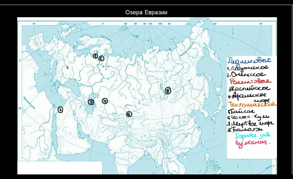 Озера евразии свыше 2500 км на карте