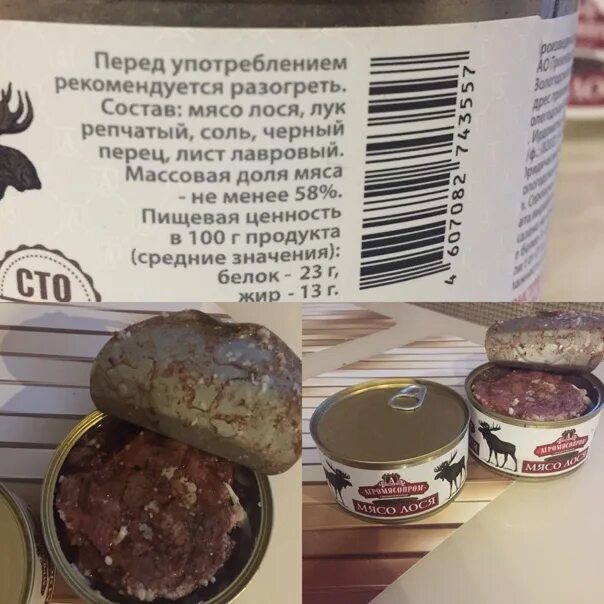 Лось кбжу