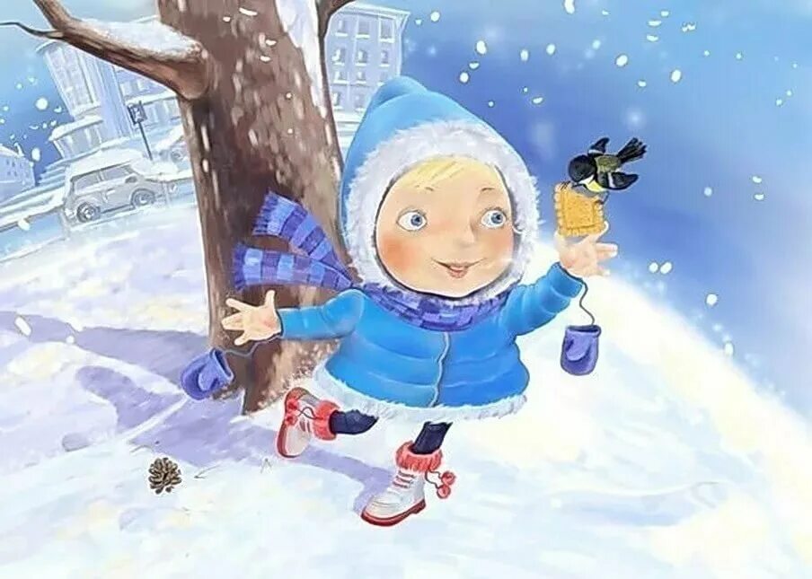 Дети зимние радости. Первый снег иллюстрации. Иллюстрации радостные зимние. Радость зимой. День снега рисунок
