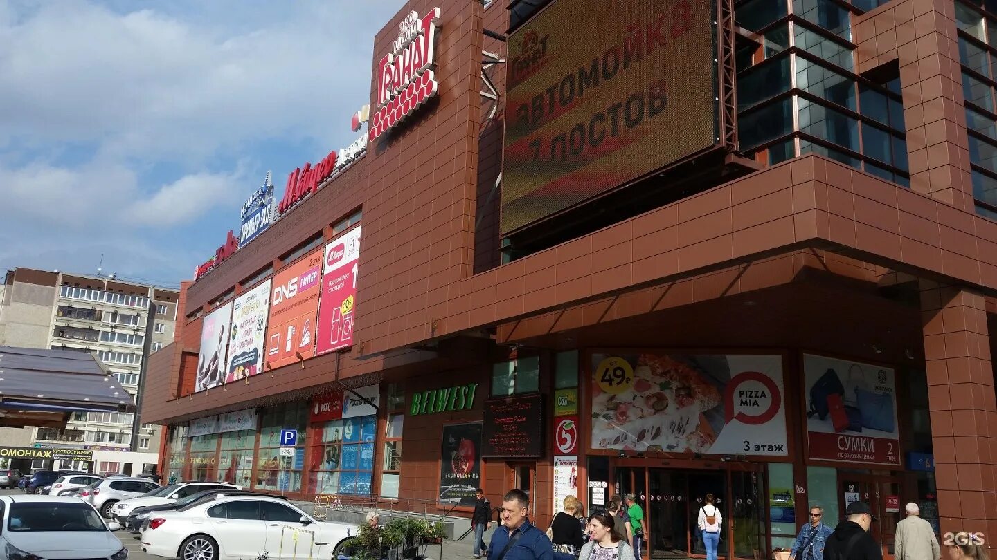 гранат ижевск торговый центр. торговый центр гранат. торговый центр гранат. гранат торговый центр екатеринбург магазины. торговый центр гранат в екатеринбурге.