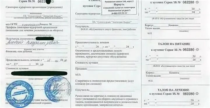 Санаторно-Курортная путевка образец заполнения. Путевка в санаторий. Путевка в профилакторий. Бланки путевок в санаторий.