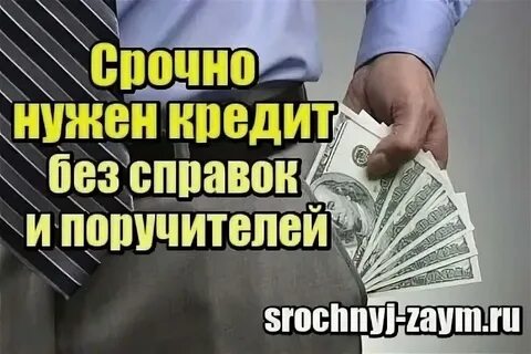 Кредит 10000