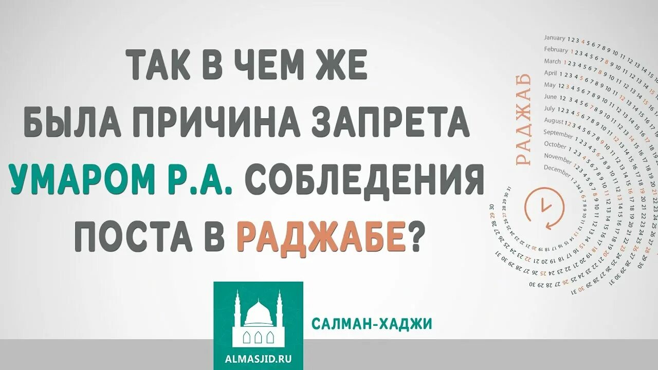 Намерение на аварском языке месяц рамадан. Намерение на пост в месяц Раджаб. Намерение напоствмесяцраджаб. Ният на пост в месяц Раджаб. Намерение на месяц Раджаб.