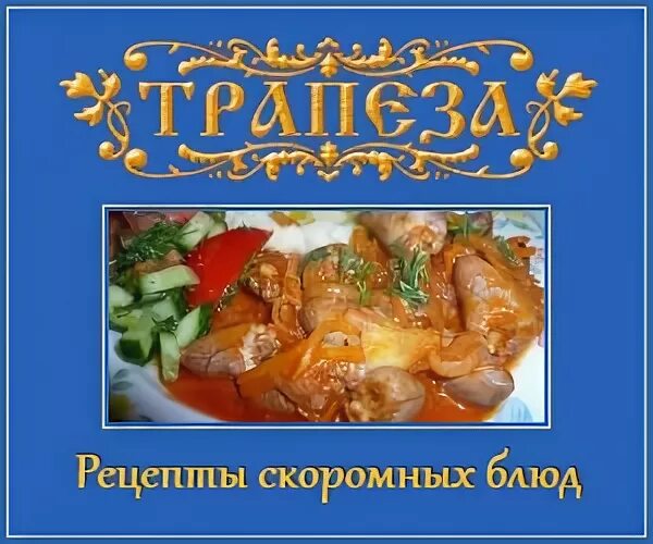 родительская суббота 22 февраля 2020. до морковкина заговенья. до морковкина заговенья. название масленицы праздника. что значит заговенье на мясо.