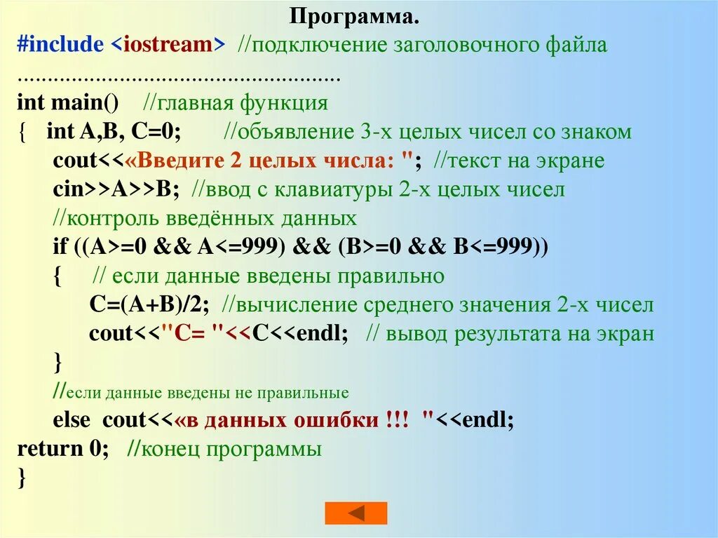 Функция INT. Функция INT(A,2). INT значение функции. Для чего нужна функция INT. Функция int main