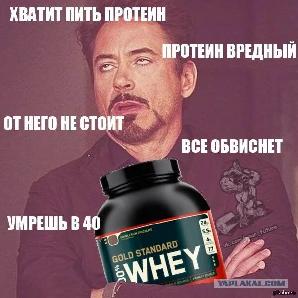 Спортпит химия. Набор спортпита для набора массы. Протеин whey gold standard optimum nutrition. Сколько нужно принимать протеин. Whey protein gold standard состав.