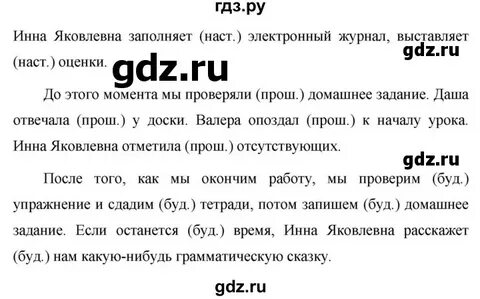 Русский 5 класс ладыженская 2019 года