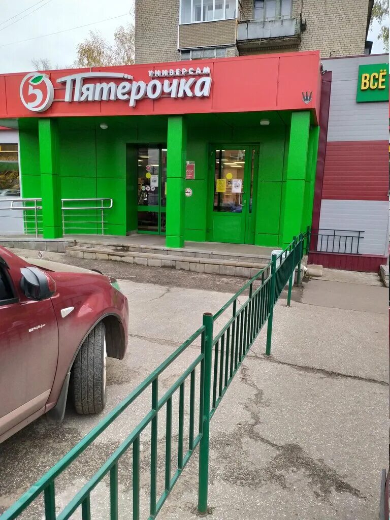 Пятерочка пролетарская ул 20 орехово зуево фото Универсам "Пятёрочка" Орехово-Зуево