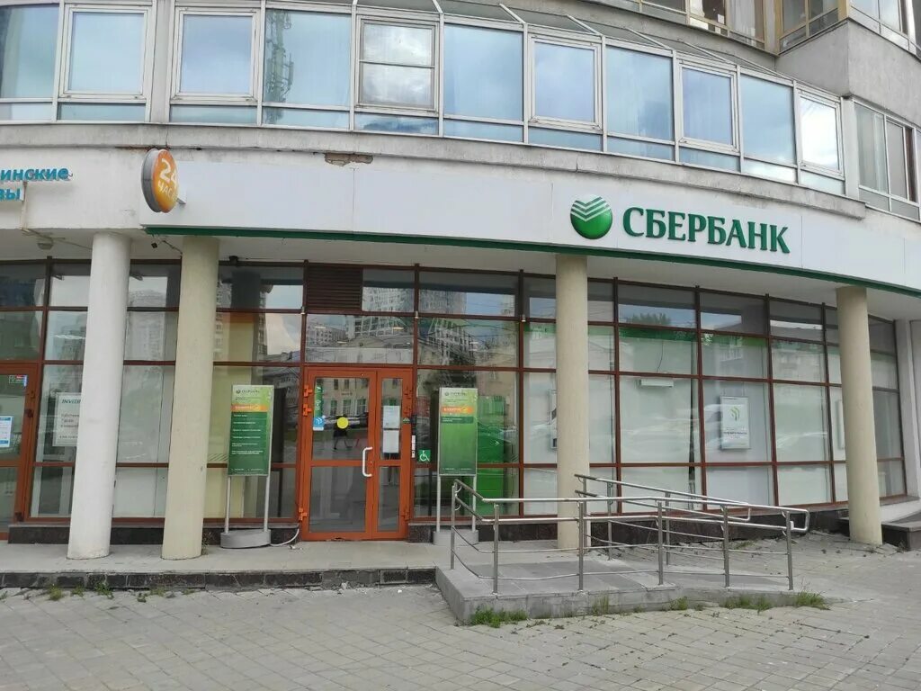 Сбербанк екатеринбург курс