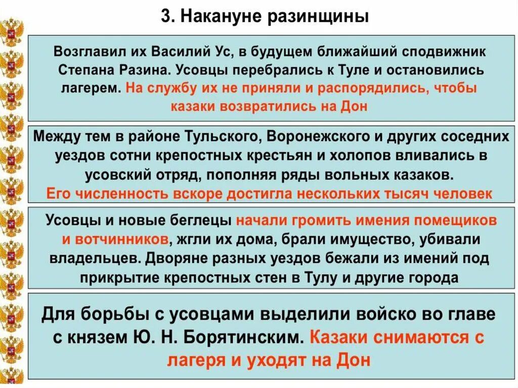 Таблица «народные движения в России XVII».. Руководители в народных движениях в XVII веке. Характер борьбы соляного бунта. Соляной бунт характер борьбы.