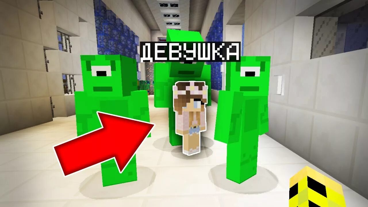 Майнкрафт Найсик бро. Найсик бро в МАЙНКРАФТЕ СИДЫ. Minecraft инопланетян. Подруга Найсика бро в майнкрафт. Майнкрафт видео найсик бро