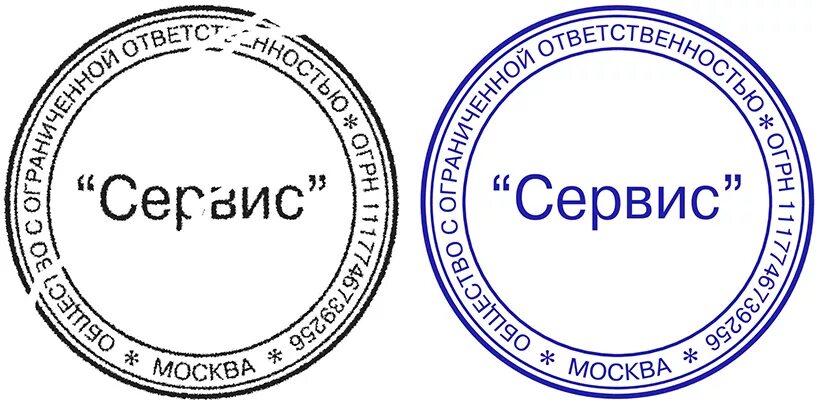 Общество без печати. Оттиск печати. Печать организации. Печать ООО. Печать для документов.