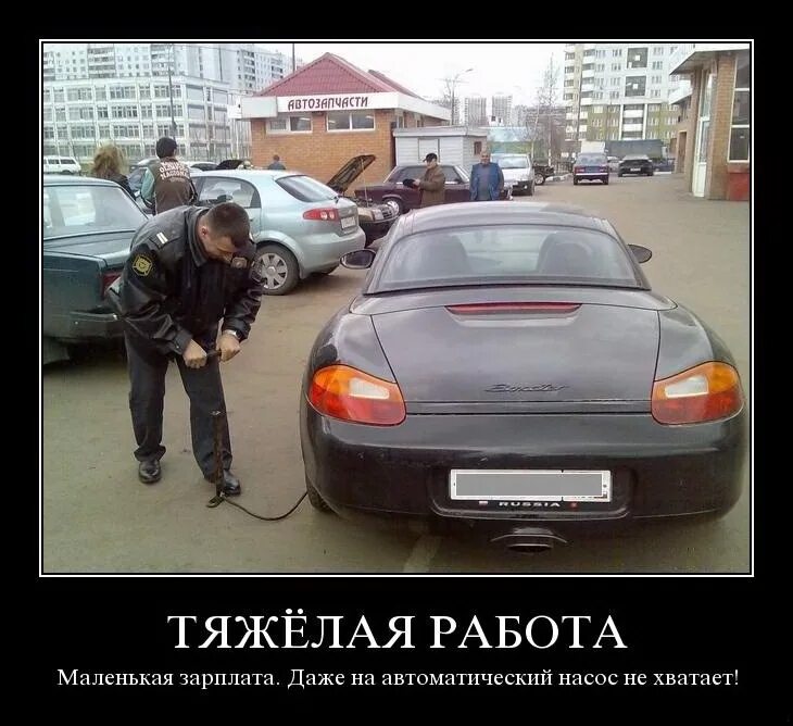 Ездить не купил